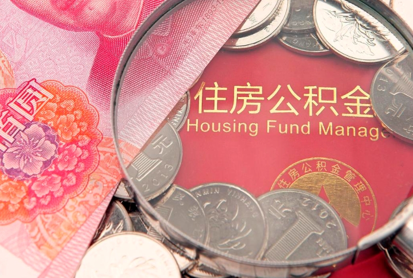 乌兰察布公积金如何被盗取出来（住房公积金被盗）